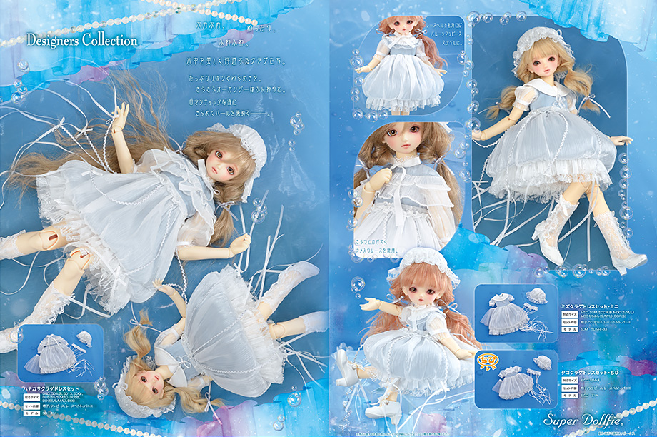 ドルフィー生誕25周年記念プロジェクト】Dollfie ☆ the Best