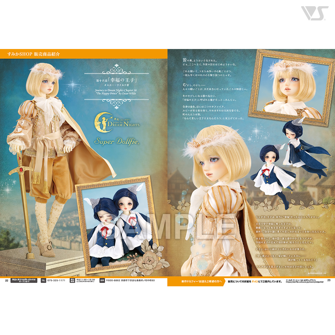 VOLKS NEWS Vol.110（GLOBAL会員様0円販売） | ボークス公式