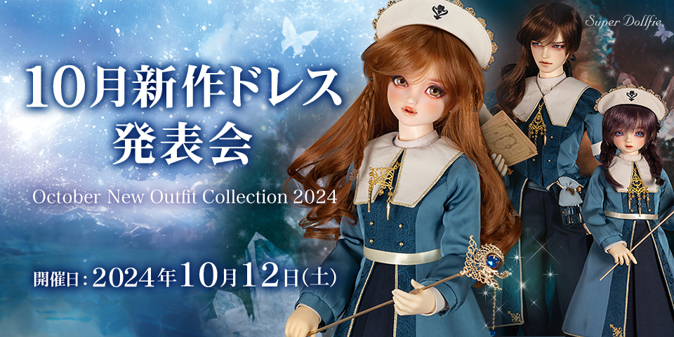 乙女ジャンスカセット（ボルドー）・ちみっこ | ボークス公式