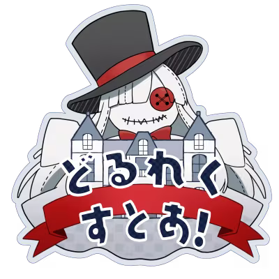 どるれくすとあ！【Doll's Eequiem公式オンラインショップ】