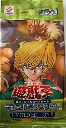 リミテッドエディション2城之内(遊戯王) | 未登録 | ドラゴンスター