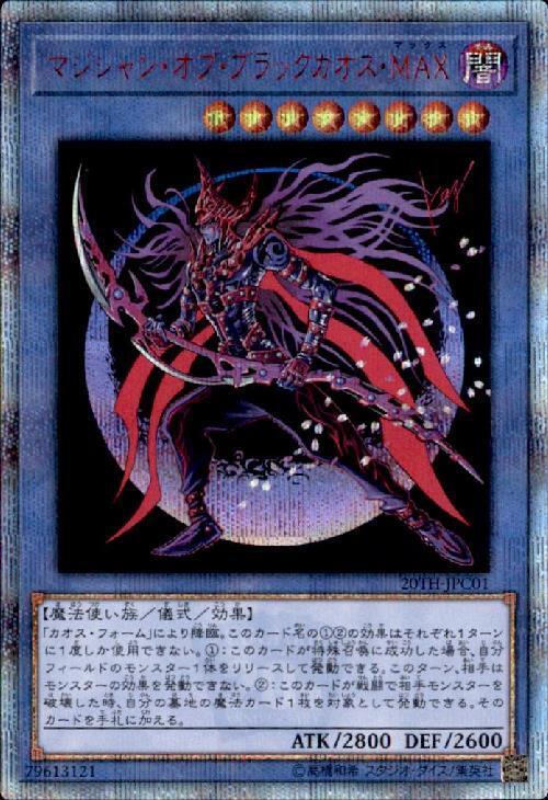 遊戯王トライホーンドラゴン・マジシャンオブブラックカオス・ゲート