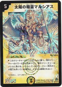 DM-14】転生編 第1弾 商品検索 | ドラゴンスター | デュエル・マスターズ