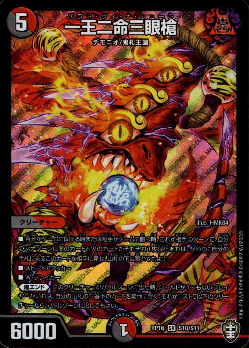 ドラスタコラム | Vol.17「【4c邪王門】」 | yk800のWeekly Pick Up