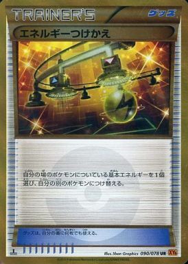 XY6】拡張パック｢エメラルドブレイク｣ 商品検索 | ドラゴンスター