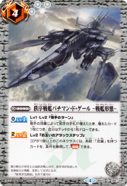 ドラスタコラム | 再臨、ストライク・ジークヴルム | ドラゴンスター