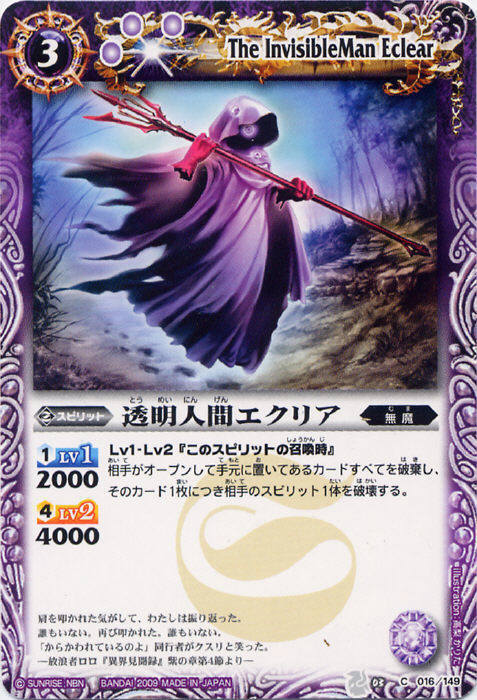 サジッタフレイム(BS03-016) | R | ドラゴンスター | バトルスピリッツ