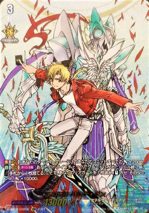 バスティオン 商品検索 | ドラゴンスター | ヴァンガード