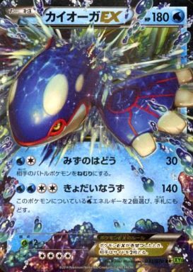 カイオーガEX(031/070 RR) | RR | ドラゴンスター | ポケモンカード