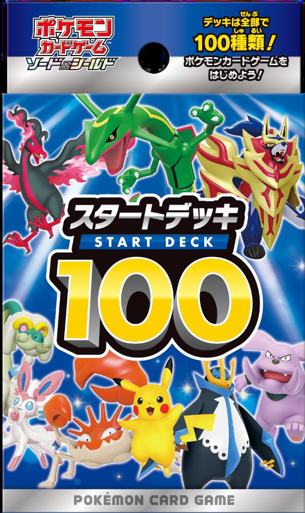 新品商品】ポケモンカード ソード＆シールド スタートデッキ100