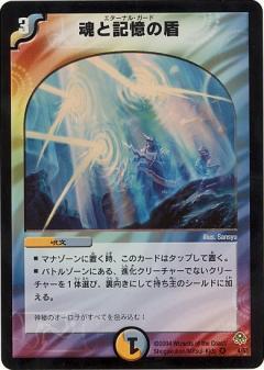 DM-11】聖拳編 第2弾 無限軍団の飛翔 商品検索 | ドラゴンスター