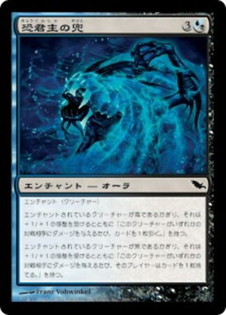SHM)恐君主の兜(F)/HELM OF THE GHASTLORD | (FOIL)コモン・アンコモン