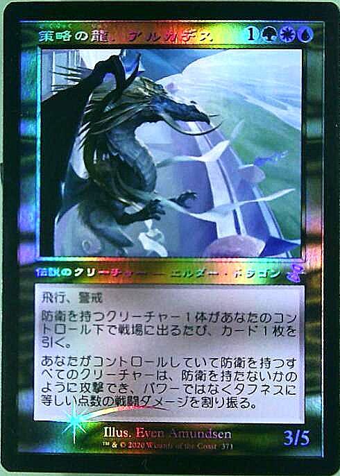 策略の龍、アルカデス/ARCADES THE STRATEGIST 商品検索 | ドラゴン