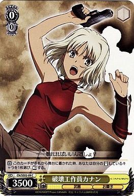 EXBT】CANAAN 商品検索 | ドラゴンスター | ヴァイスシュヴァルツ