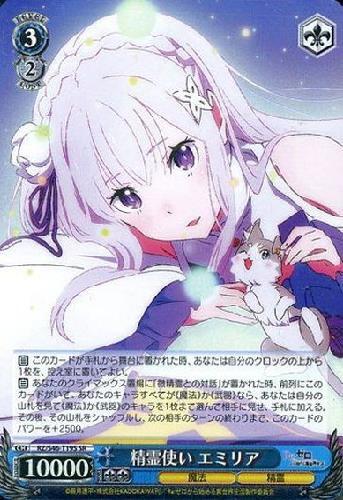 TD】Re:ゼロから始める異世界生活 商品検索 | ドラゴンスター