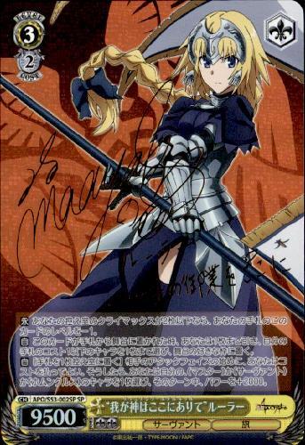 BT】Fate/Apocrypha 商品検索 | ドラゴンスター | ヴァイスシュヴァルツ