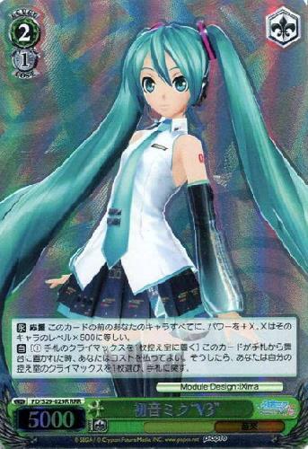 初音ミクV3(PD/S29-029R) | RRR | ドラゴンスター | ヴァイスシュヴァルツ