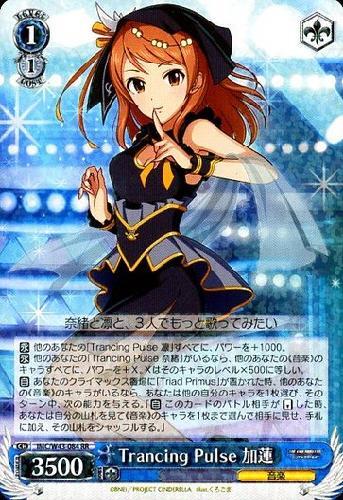 TrancingPulse加蓮(IMC/W43-084) | RR | ドラゴンスター | ヴァイス