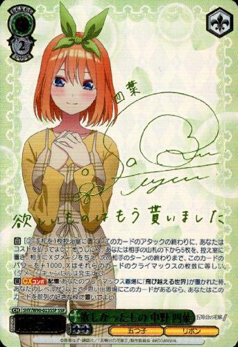 BT】 五等分の花嫁∬ 商品検索 | ドラゴンスター | ヴァイスシュヴァルツ