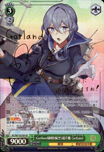 Gotland級軽(航空)巡洋艦Gotland(サイン)(KC/S67-027SP) | SP