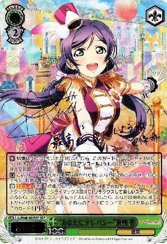 ヴァイス ダ・カーポ 優美な天才美少女 リッカ spサイン psa10