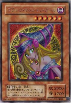 ブラック・マジシャン・ガール(初期)(G3-11) | シークレット