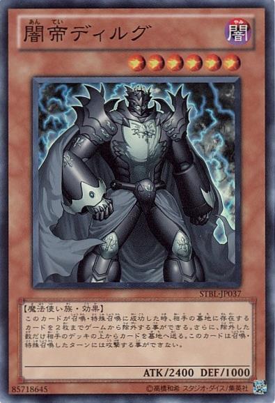 闇魔界の騎士ダークソード | スーパー | ドラゴンスター | 遊戯王