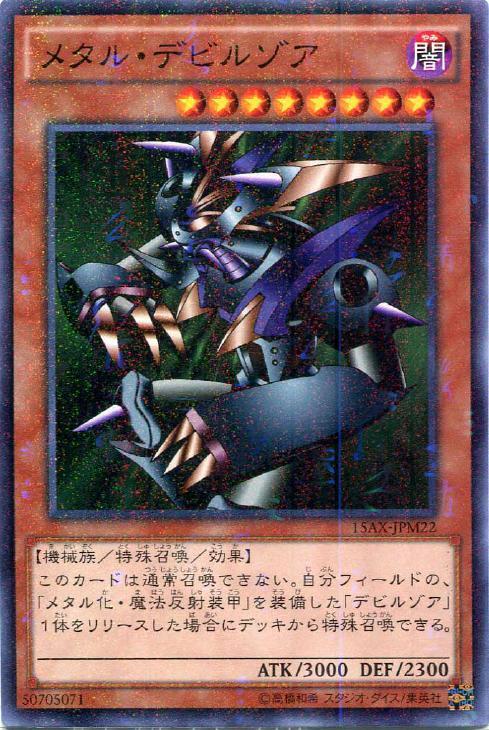 コナミ 遊戯王 デビルゾア セット コナミ 遊戯王 デビルゾア セット