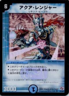 アクアレンジャー(6/140) | VR | ドラゴンスター | デュエルマスターズ