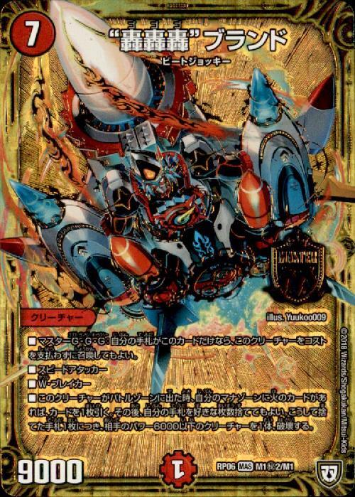 轟轟轟ブランド(シク)(M1秘2/M1) | MAS | ドラゴンスター | デュエル