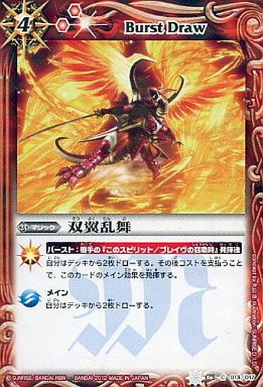 双翼乱舞(C)(SD06-013)(ホイル/飛翔/illust.SUNRIZED.I.D/) | C・U