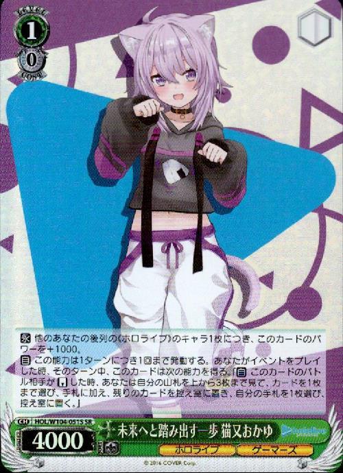 ヴァイスシュヴァルツ ホロライブ 猫又おかゆ SSP サイン 未来へ一緒に