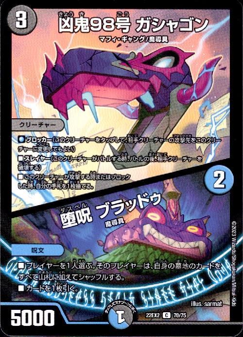 ドラスタコラム | Vol.70「水闇【魔導具】」 | yk800のWeekly Pick Up