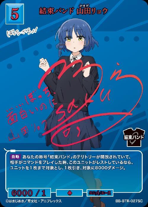 BB】『ぼっち・ざ・ろっく！』 商品検索 | ドラゴンスター | ビル