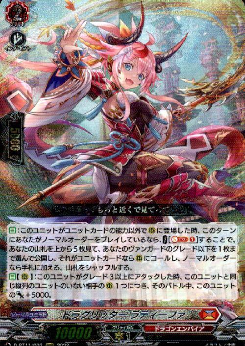 ドラスタコラム | 裏・月の試練、これより開幕！ 《調停の封焔