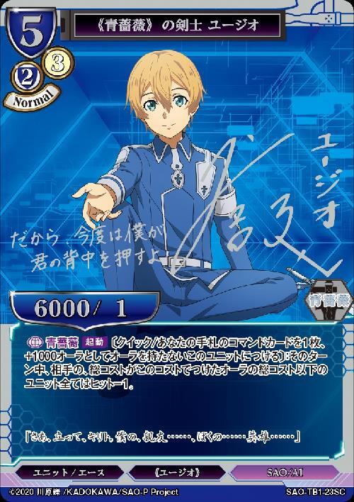 TB】『ソードアート・オンライン』 商品検索 | ドラゴンスター | ビル