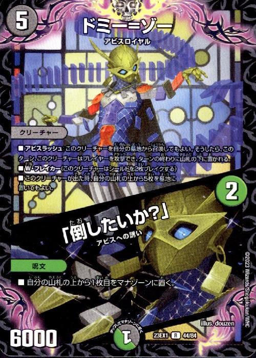 ドラスタコラム | Vol.74「闇自然【アビス】」 | yk800のWeekly Pick