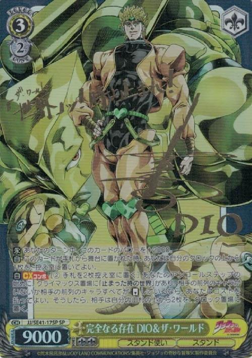 PB】ジョジョの奇妙な冒険 スターダストクルセイダース 商品検索