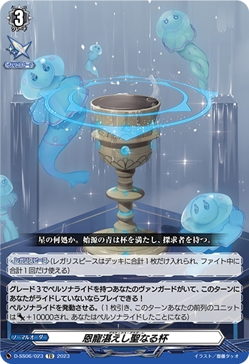 ドラスタコラム | 『ドラゴロイド』と手を取り合って 《RaiZ:BlaZ