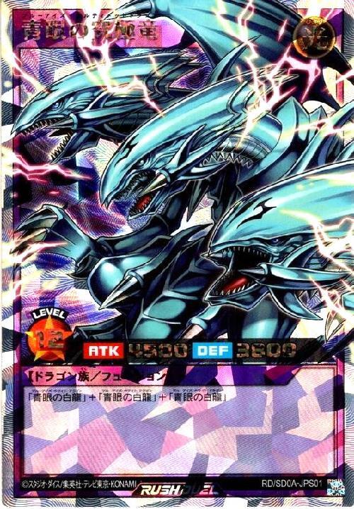 青眼の白龍 オーバーラッシュレア ars10＋ ARS10】青眼の白龍オーバー