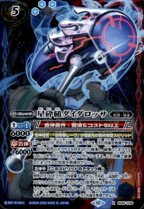 ドラスタコラム | 大幅強化で環境トップ入り！？「造契約」全力解説