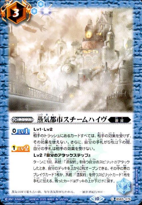 ドラスタコラム | 大幅強化で環境トップ入り！？「造契約」全力解説