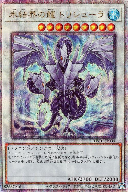 シンクロン デッキ 最高レアリティまとめ売り 25th 20th プリシク