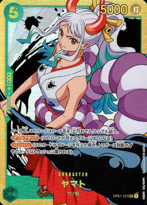 ヤマト(OP01-121) | SEC | ドラゴンスター | ONE PIECEカードゲーム