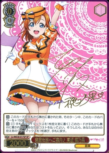 ヴァイスシュヴァルツ実戦担当 阿良々木火憐サインSP ヴァイス サイン