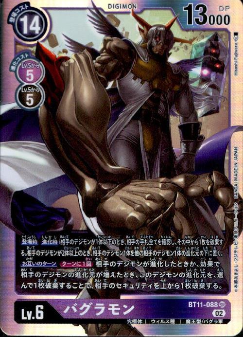 バグラモン(BT11-088) | SR | ドラゴンスター | デジモンカード