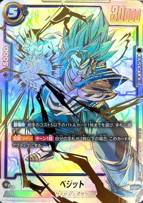 商品検索 | ドラゴンスター | ドラゴンボールスーパーカードゲーム