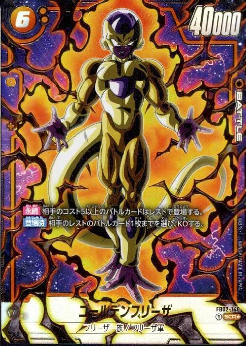 商品検索 | ドラゴンスター | ドラゴンボールスーパーカードゲーム