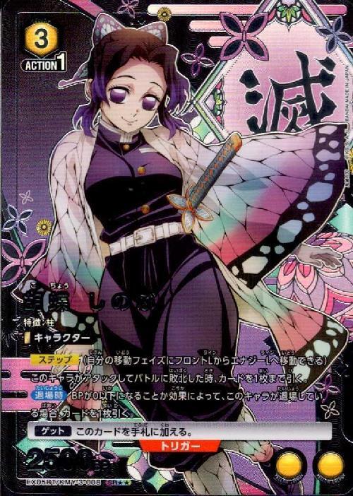 買取中】ブースターパック鬼滅の刃 Vol.2はの当たりカード！封入率や