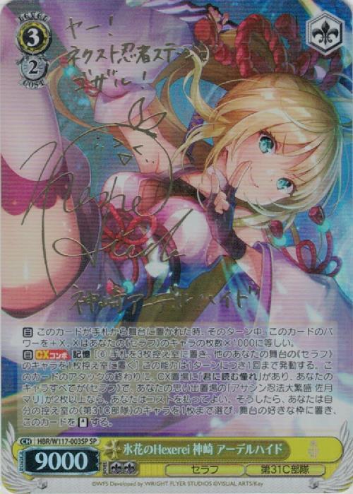 BT】ヘブンバーンズレッド Vol.2 商品検索 | ドラゴンスター